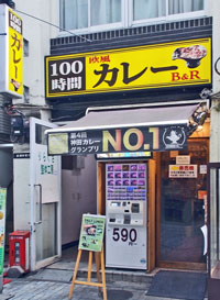 100時間カレー