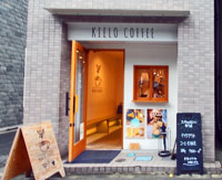 キエロコーヒー