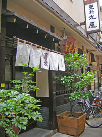 日本橋丸屋