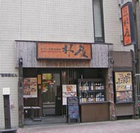 日本橋升屋