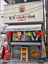 ＭＥＡＴ酒場