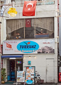 トルコアズ