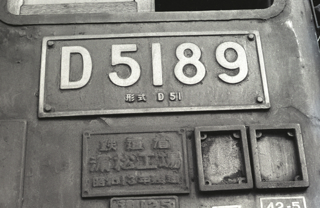 D5189-6