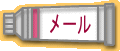 �u���[���̃y�[�W�v��